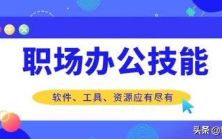 居家隔离30天！亲测10款电脑高效软件，在家也能轻松办公