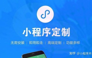 小程序定制开发有哪些好处