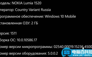 Win10 Mobile即将推送预览版或为10586.17