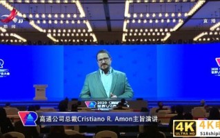 5G时代杀手级应用来了？高通安蒙：5G正为XR等注入全新活力