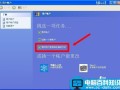 开机密码如何取消 电脑开机密码取消设置方法介绍
