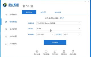 如何u盘制作pe系统（U盘PE系统怎么制作步骤详细教程）