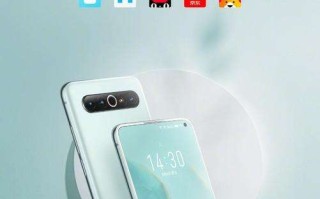 魅族17 Pro 月白天青今日开售 限量赠无线超充板