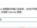桌面上的IE图标删不掉怎么办（桌面ie图标删不掉的解决技巧）