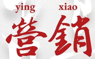 从零开始学网络营销，小白30天逆袭成网络营销大神的实用干货