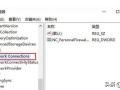win7任务栏倒三角（教你简单几步解决win7出现三角的问题）