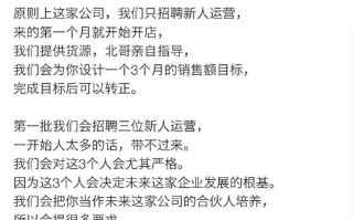 电商运营怎么定薪水？