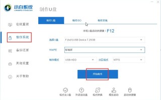 从usb启动安装系统（新手自己用u盘重装系统win7）