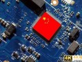 中国又一家芯片企业崛起，累计芯片出货量超100亿颗