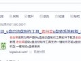 win7需要多大u盘做系统-(win7需要多大u盘做系统)