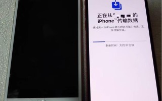 两台苹果手机一键换机（苹果更换手机如何转移全部数据）