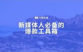 网络营销主要推广方式你知道几个？