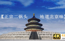 牛栏山为什么能走上大众的饭桌？解码不可复制的“牛栏山”模式
