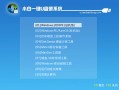 win7安装版64位（安装win764位纯净版系统的方法教程）