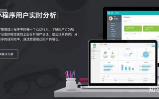 微信小程序运营中该分析哪些用户数据？