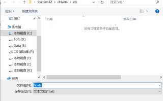 修改hosts文件无权限（hosts文件无法修改几种现象和解决方法）