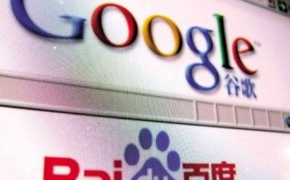 百度SEO与谷歌SEO的10大区别