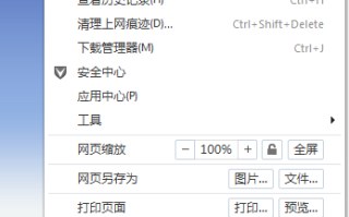 上网的安全证书的吊销信息不可用的解决方法