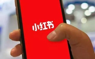 掌握小红书营销策略，快速助力企业品牌推广