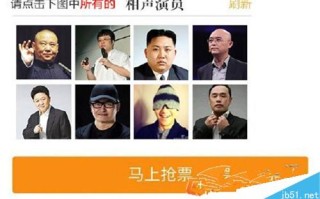 从12306网站用户注册输入验证码来说 用户体验真的很差