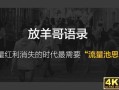 11个营销案例，引发思考，看懂了受用终生！