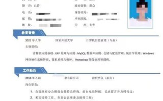 速战速决零基础学习办公office，轻松掌握白领高薪办公技能