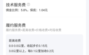 美团调整配送抽佣：按距离、价格、时段计费