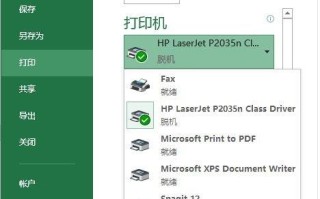 不装Excel 如何在B电脑中打印A电脑编辑好的表格?