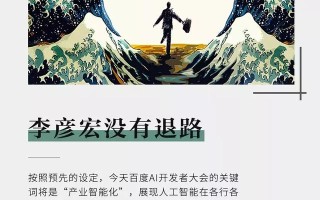 李彦宏被浇水上热搜：会后微笑配合拍照，员工心疼一瓶水带偏大会