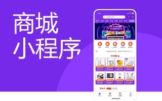 百度小程序商城的优势有哪些?