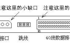 装机DIY之硬盘安装方法 不同硬盘安装方法图解教程