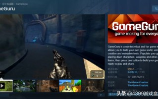 不会代码也能开发游戏？Steam上架傻瓜式开发软件，关键还免费