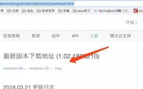 零基础入门小程序～开发属于自己的第一个小程序