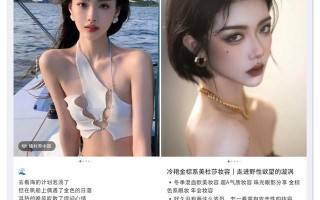 小红书运营指南：如何做一张吸引人的高点击率封面