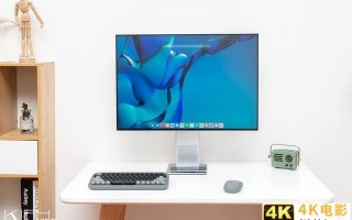 华为MateView+手机为办公提供新选择