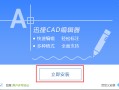 cad图打不开是什么原因（cad版本不兼容打不开怎么办）