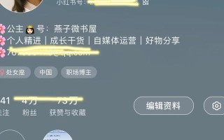 我的小红书粉丝终于四万啦！附小红书运营干货25条
