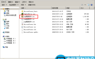 pdg是什么文件？pdg文件怎么打开？pdg格式文档打开方法