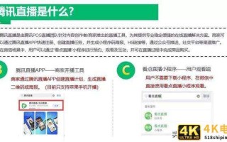 微信直播开通及操作全攻略