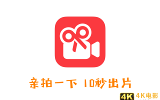 独家 | 阿里为淘宝商家，量身打造短视频拍摄剪辑工具「亲拍」