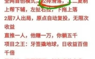 【重磅】拼团类项目就是资金盘骗局，看看这些有你参与的吗 ... ...