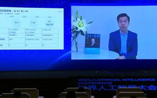 李开复：从“AI+”到“+AI”，技术正在重构中国经济 | 2020WAIC