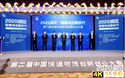 双十一大考中，快递物流行业在桐庐开启产业创新