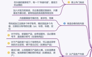 月入几万的抖音运营都在用这些技巧，你不会还不知道吧 ...