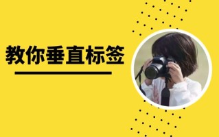 短视频运营有哪些涨粉小技巧