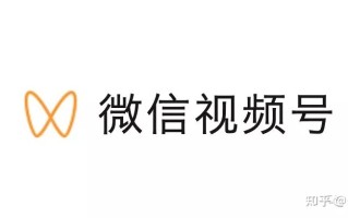 企业如何做视频号？新手指南在这里，速戳！！！