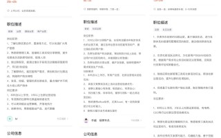 社群运营面试题（内含面试问题和答案）
