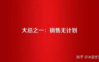 微商团队管理的6大禁忌，你中招了？