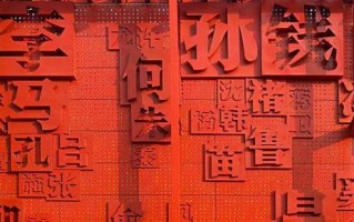 关于名字的秘密：中国人的姓氏名字分别代表什么意思，你知道吗？