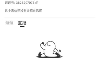 罗永浩或将在双11直播带货，“交个朋友”进军淘宝